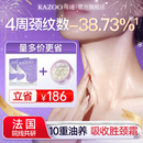 KAZOO可逐颈油颈霜颈膜颈部精华油淡化颈纹霜颈纹护理美颈神器