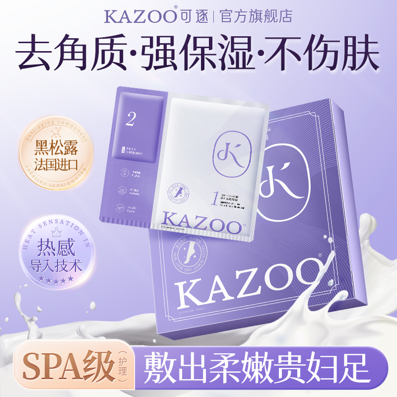 可逐黑松露奢护两部曲足膜补水修复干裂粗糙嫩白美保湿白脚膜套盒