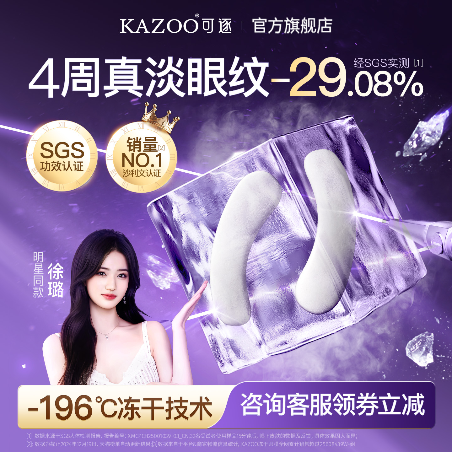 淡化眼袋黑眼圈细纹抗皱抗衰紧致眼周