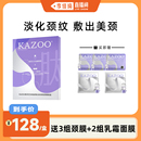李佳琦直播間 KAZOO黑靈芝多肽緊致淡紋安瓶頸膜套盒