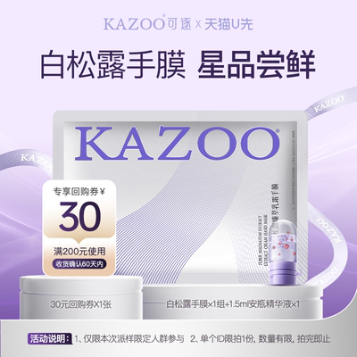 【u先直播】白松露嫩白补水手膜1组（手膜1对+安瓶精华1瓶）