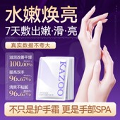 KAZOO可逐白松露护手霜手膜嫩亮白滋润保湿 补水淡化手纹手部护理b