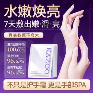 KAZOO可逐白松露护手霜手膜嫩亮白滋润保湿补水淡化手纹手部护理b