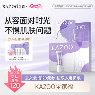 囤货优惠装 KAZOO松茸软膜多肽颈膜水油抚纹面膜大礼包