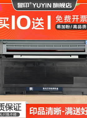 誉印适用兄弟MFC7420硒鼓TN2050粉盒MFC7220 7225激光打印机DCP7010 7025墨盒HL2045 2075鼓架FAX-2820 2920