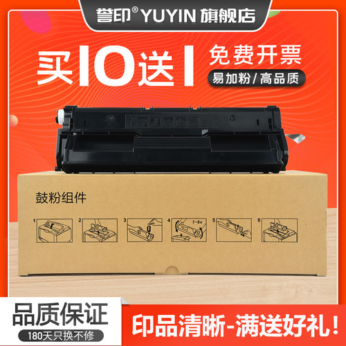 再生模具生产 打印清晰流畅 定影清晰牢固