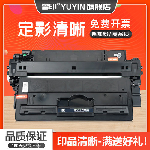 誉印硒鼓墨盒多功能一体机