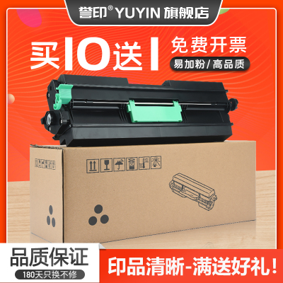 誉印适用联想LTX381粉盒LJ6700DN激光打印机硒鼓SP6430C理光SP6400 SP6420 SP6440墨盒SP6430DN一体机鼓组件