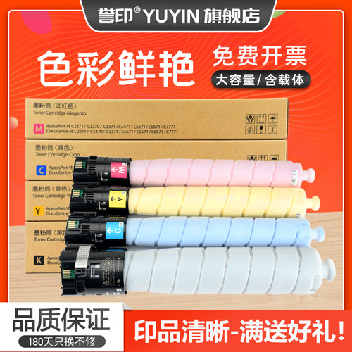 全新模具生产 高品质化学碳粉 粉盒内含载体