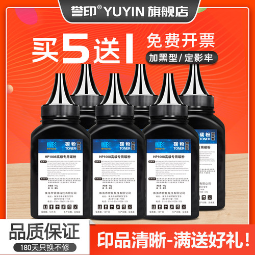 加黑型碳粉 颗粒细腻均匀 定影清晰牢固