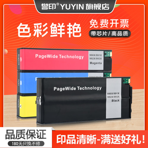 适用惠普993XL墨盒MFP 777z 772dn 750dw 774dn 779dn页宽墨水盒HP PageWide Pro 755dn染料P77740dw打印墨汁
