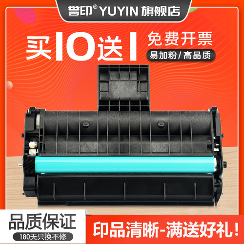 易加粉硒鼓 全新模具生产 打印清晰流畅