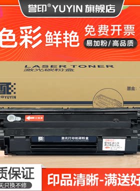 惠普硒鼓激光打印机碳粉盒