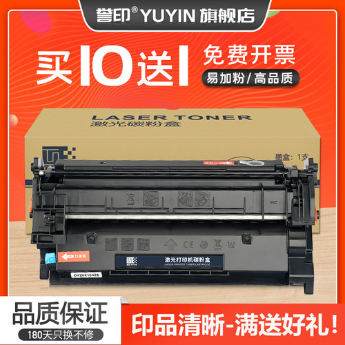 誉印适用佳能MF463dw硒鼓CRG-070墨盒MF462dw激光打印机MF469dw多功能一体机碳粉墨粉CRG-070H