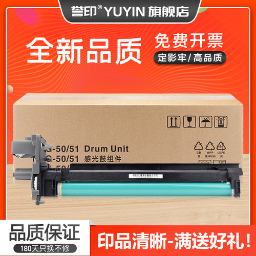 高品质感光鼓组件 耐磨性强 打印清晰流畅！