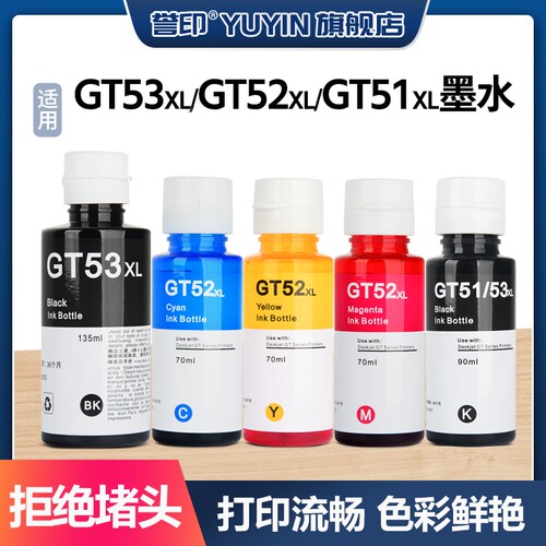 GT52xl墨水Tank519打印机gt5810