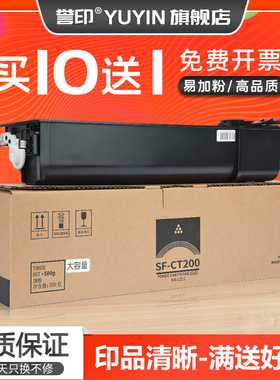 誉印适用SF-CT200粉盒Sharp SF-S245R复印机墨盒SF-S305R数码复合机SF-CT201碳粉