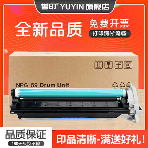 高品质感光鼓组件 耐磨性强 打印清晰流畅！