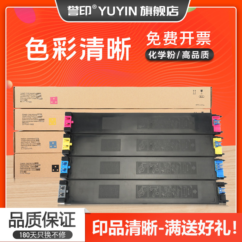 誉印适用夏普MX3101粉盒MX-31CT墨盒MX2301N 2600N 3100N 2601N复印机MX4100N 4101N 5000N 5001N碳粉MX-50CT