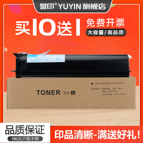 全新易加粉模具 加黑型碳粉 定影清晰牢固