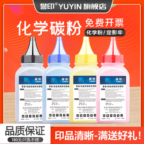 高品质化学碳粉 颗粒细腻 定影清晰牢固