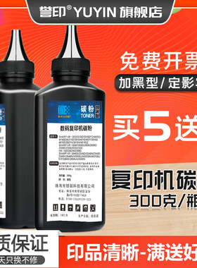 誉印适用SF-CT200 CT201碳粉SF-S245R S305R复印机墨粉M2322R M2522R M2822R M3122R数码复合机炭粉BP-CT200