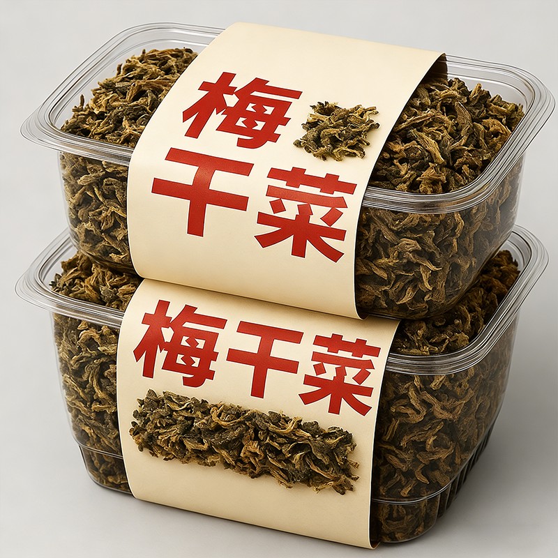 【干净无杂】农家梅干菜特产绍兴三蒸三晒批发商用梅菜扣肉专用菜