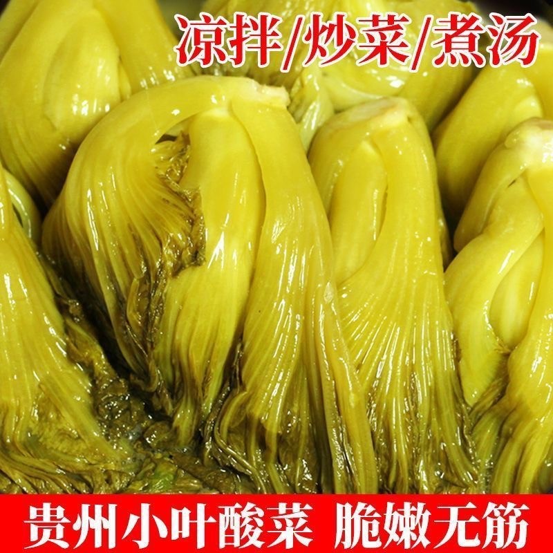 贵州遵义农家含盐酸菜青菜芥菜老坛腌制开胃解腻下饭菜袋装