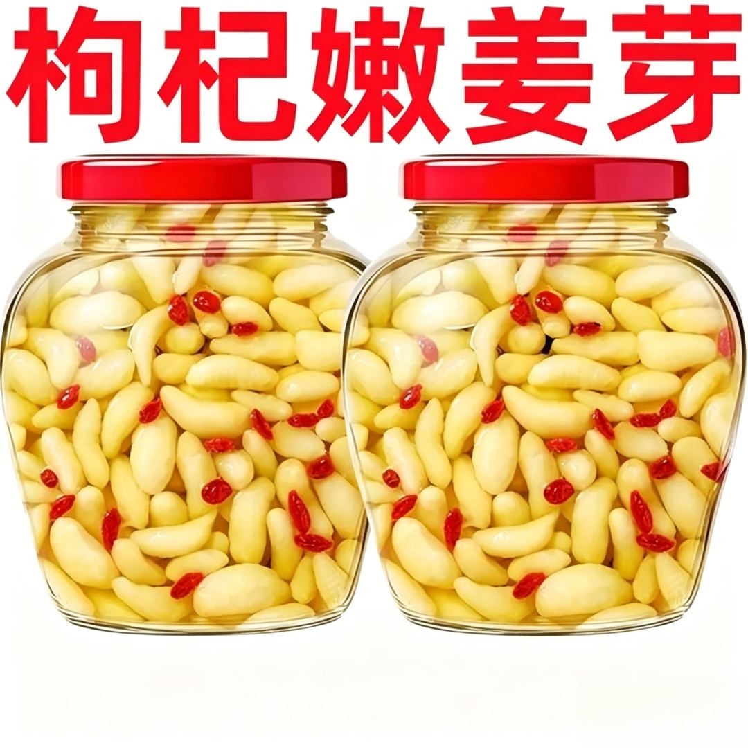 山东特产嫩姜芽枸杞酱倒缸酸甜脆姜牙咸菜糖醋开胃正宗嫩姜芽