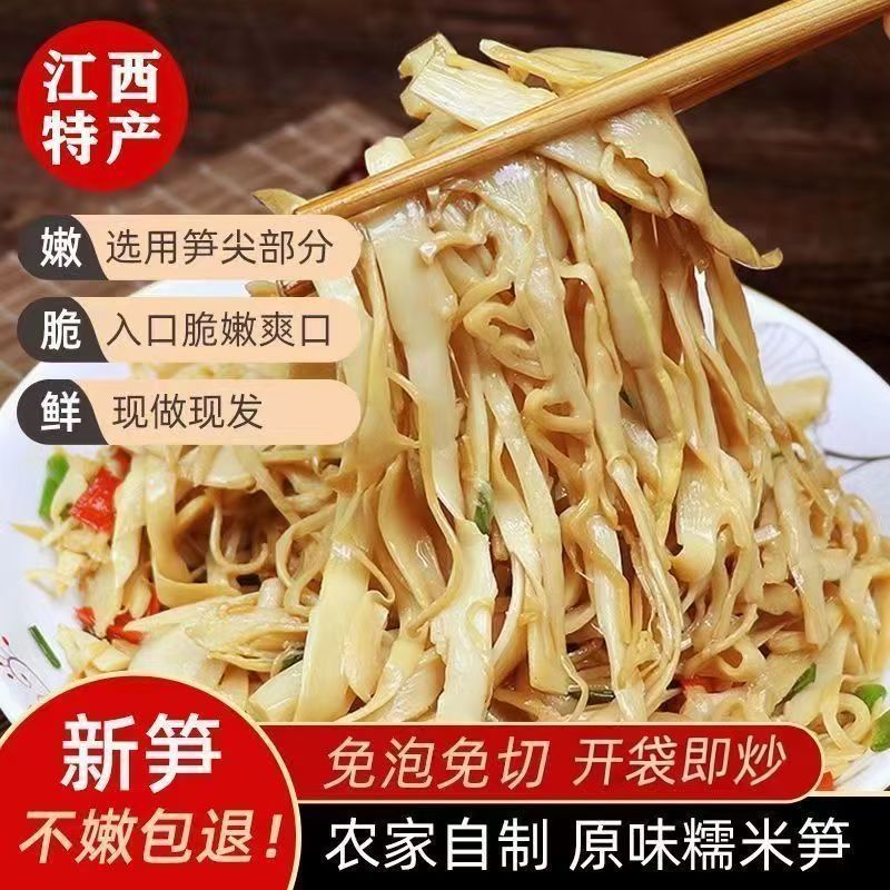正宗糯米笋农家原味鲜嫩笋尖新鲜脆嫩笋干竹笋爽口笋丝