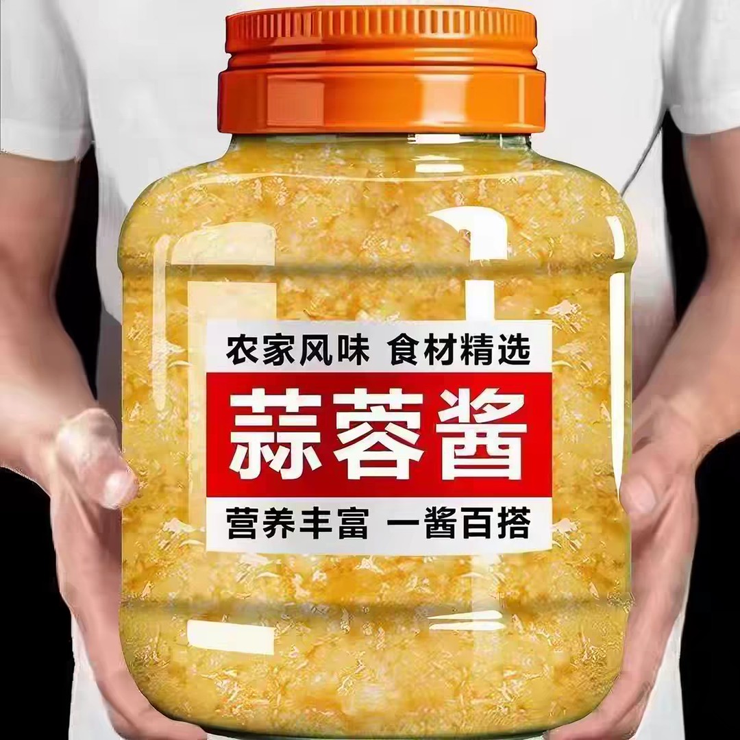 蒜蓉酱蒜泥烤生蚝香辣酱原味蒜蓉酱烧烤扇贝蒜泥酱商用大蒜酱