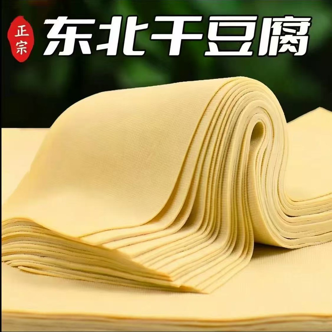 东北干豆腐千张豆腐皮蘸酱菜传统特色美食纯手工家乡味道