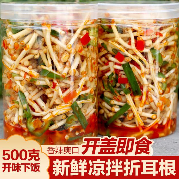 贵州凉拌鱼腥草剁椒凉菜辣椒酱新鲜折耳根下饭菜节节根拌饭香辣菜