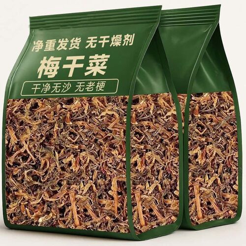 正宗绍兴特产梅干菜干货优选下饭梅菜干浙江传统特产烧饼馅料