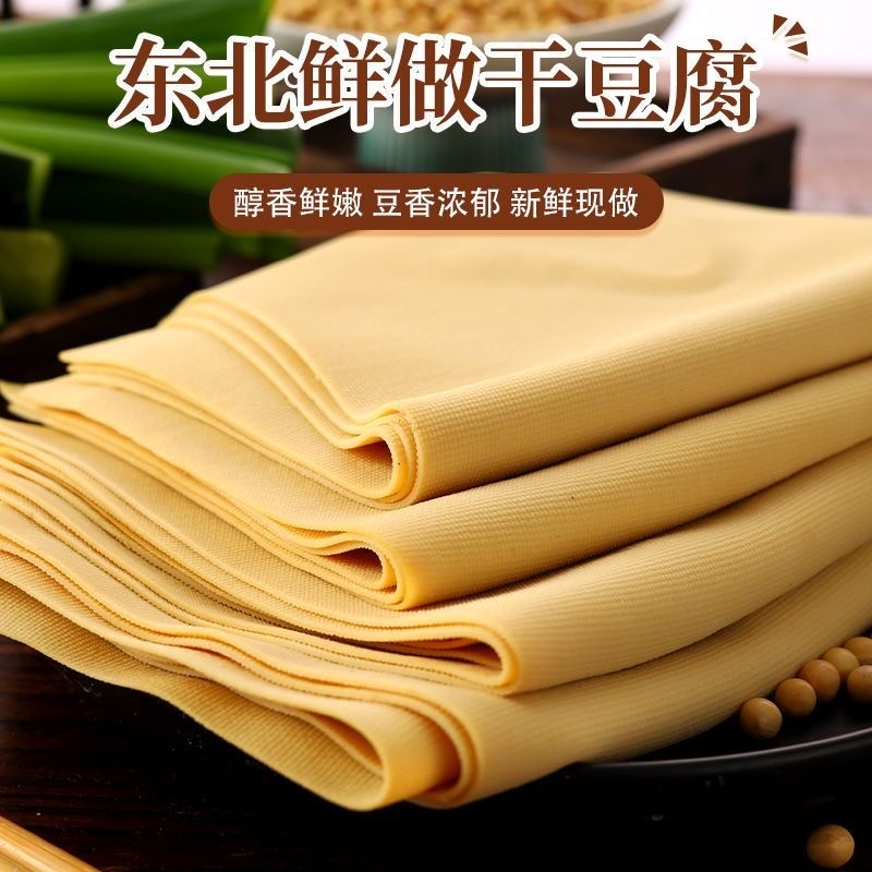 东北纯手工干豆腐千张卤水豆腐皮新鲜豆制品