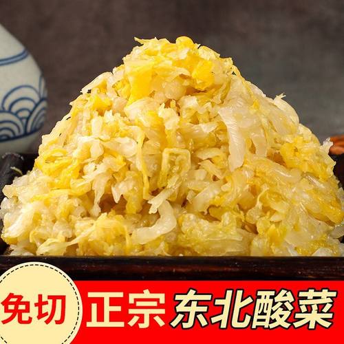 东北酸菜正宗大缸腌制泡菜酸菜丝整箱酸白菜农家手工腌制酸菜批发
