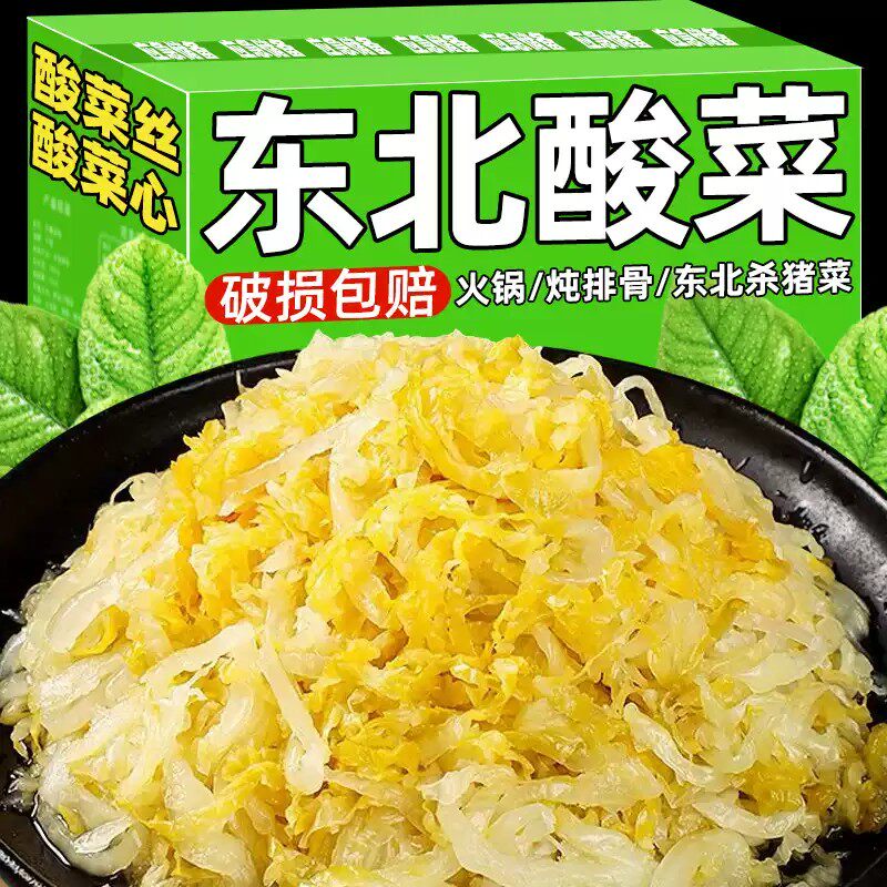 东北酸菜6袋6斤大缸腌制乳酸菌发酵酸菜丝500g袋装超划算