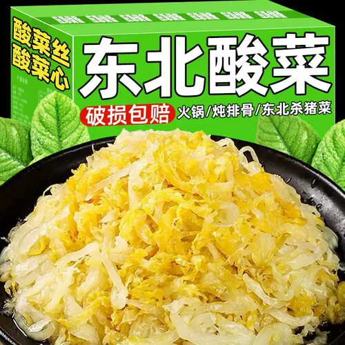 东北酸菜6袋6斤大缸腌制乳酸菌发酵酸菜丝500g袋装超划算