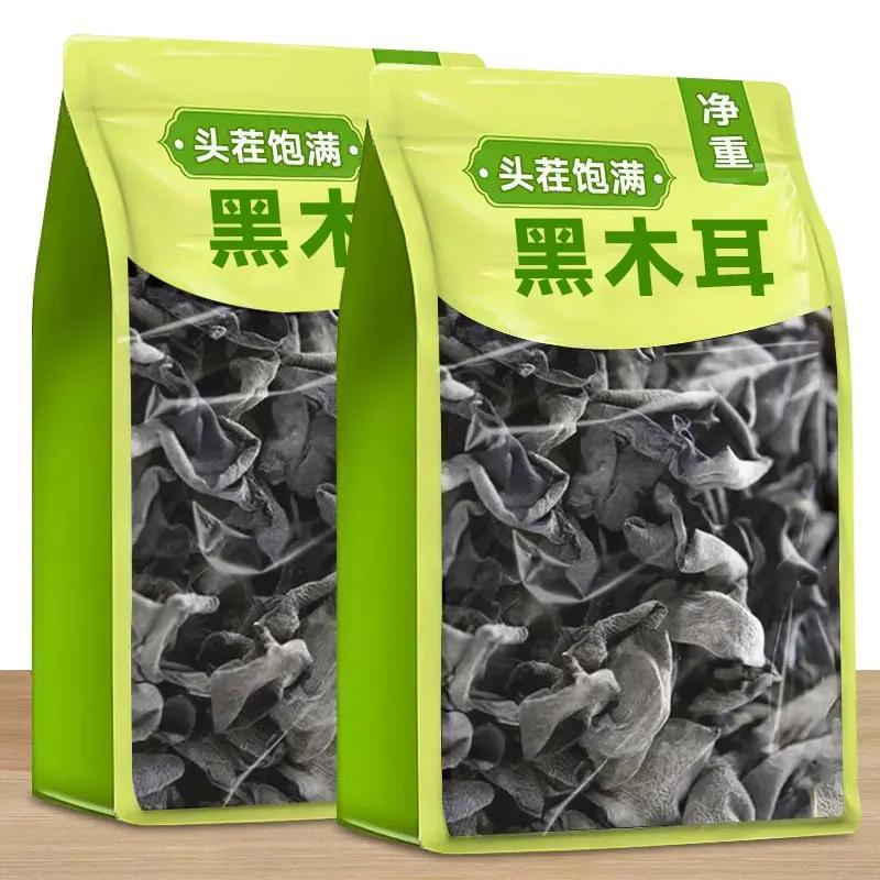 【净重】正宗黑木耳干货无硫黑小木耳商用家庭炖菜凉拌批发特产