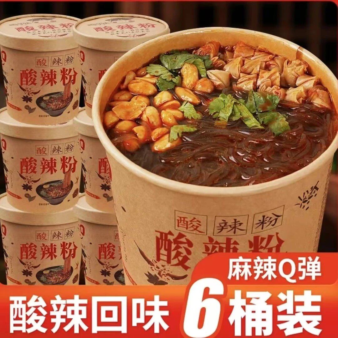 【到手6桶】酸辣粉一箱6桶装米粉方便速食粉丝夜宵整箱批发零食