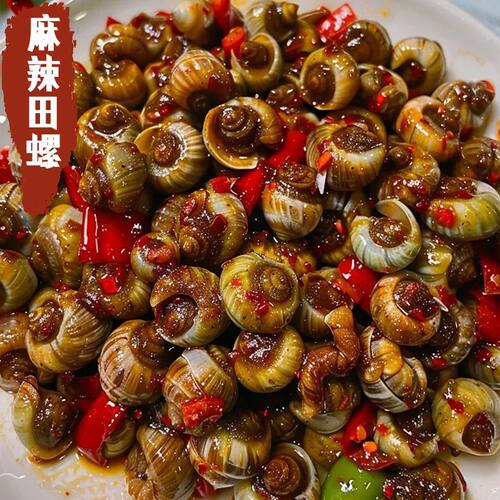 麻辣开袋田螺蛳肉四川特产即食冷吃熟食下酒追剧螺丝香辣零食袋装
