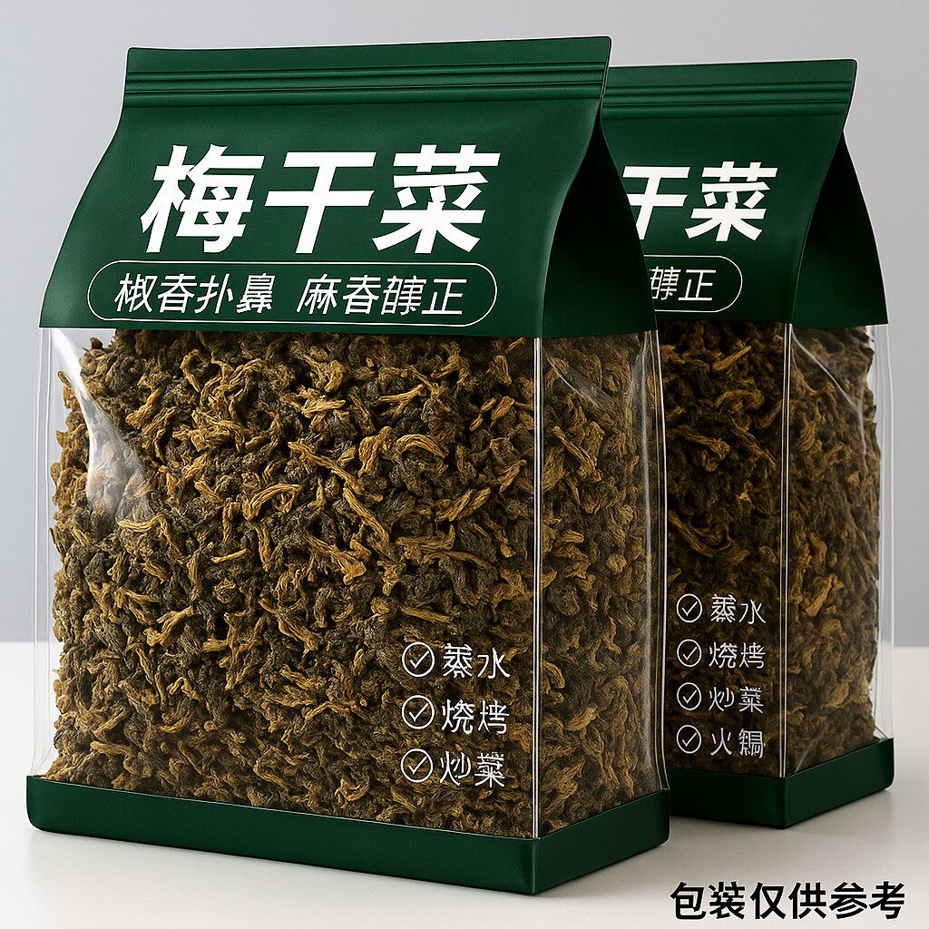 【头茬梅干菜】净重无干燥剂烧饼自晒梅菜扣肉芥菜干货菜类批发