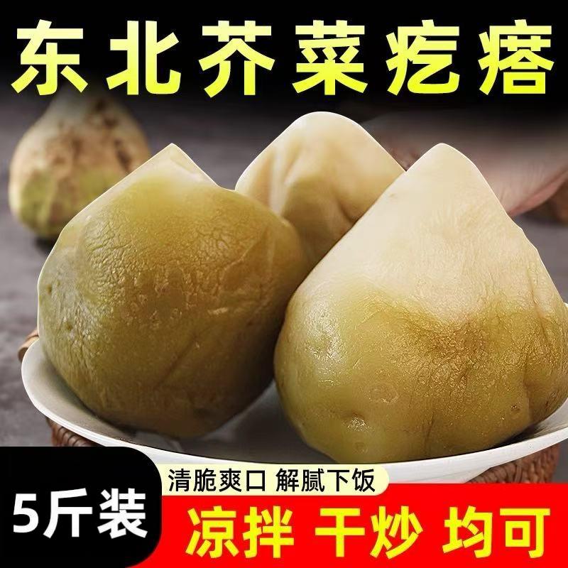 5斤芥菜疙瘩北方原味东北特产芥菜丝大缸腌制辣菜大头菜农家咸菜