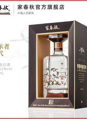 家春秋白酒/调白酒浓香型九代