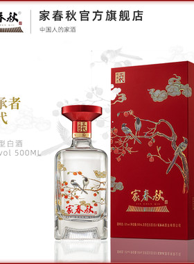 家春秋传承者三代浓香白酒