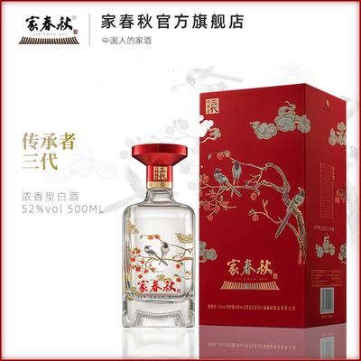 家春秋传承者三代浓香白酒