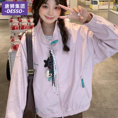 唐狮集团DESSO早秋外套女款棒球服运动夹克小个子休闲百搭冲锋衣