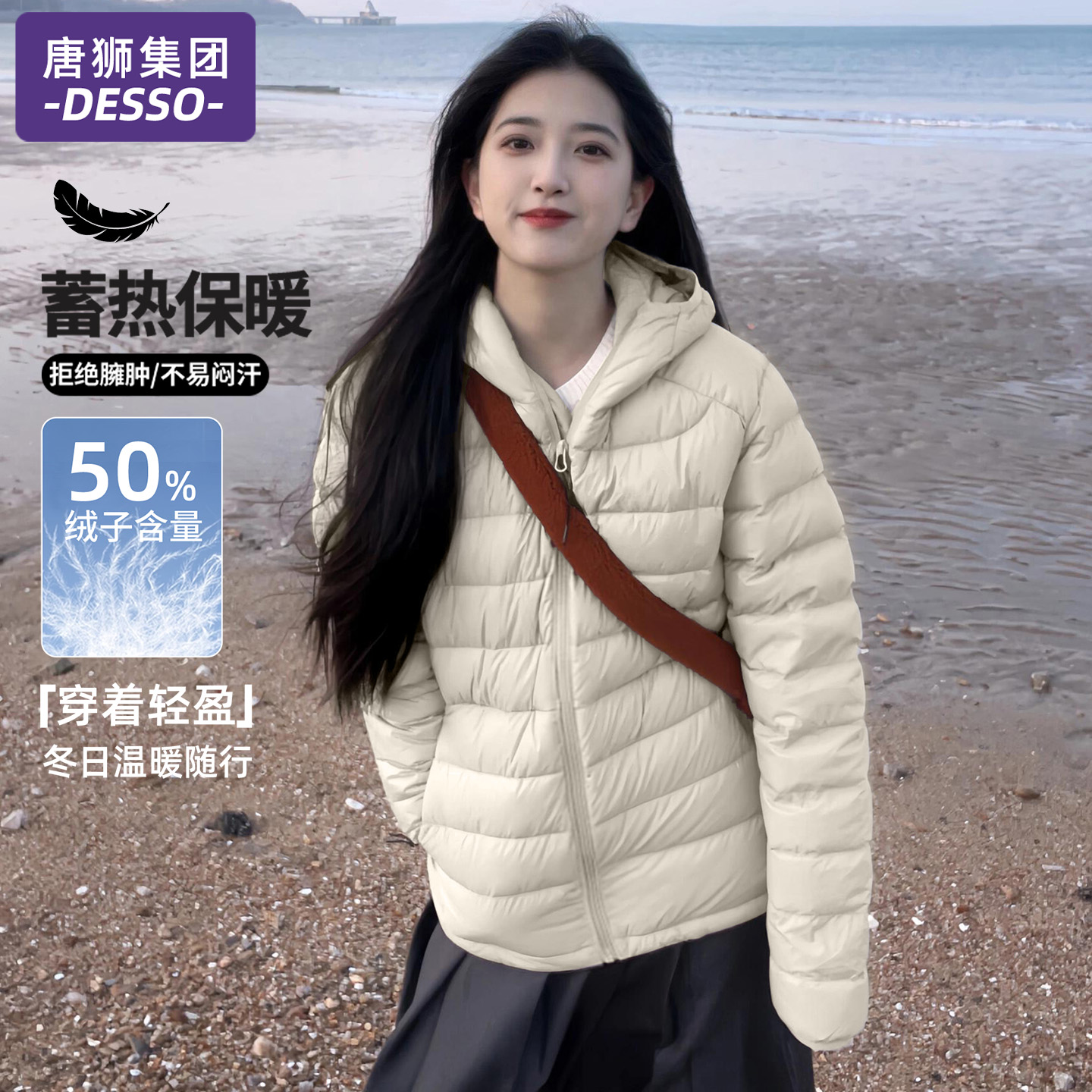 唐狮集团轻薄排骨羽绒服女款秋冬季2025新款小个子巨好看连帽外套