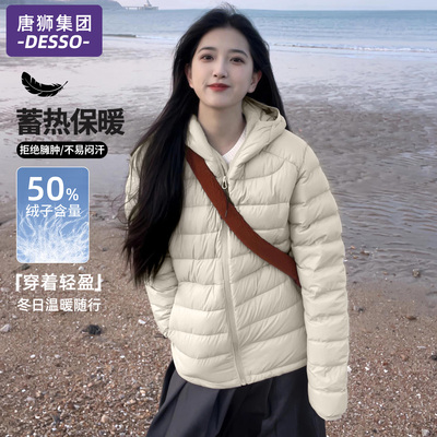 唐狮集团轻薄排骨羽绒服女款秋冬季2025新款小个子巨好看连帽外套