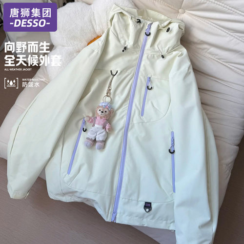 唐狮集团DESSO短款冲锋衣女2025新款春秋季三合一户外登山服外套